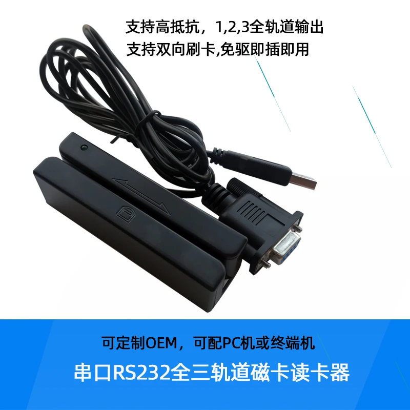 

MSR Magnetic Card Reader Serial Port RS232 High Resistance 123 Track Magnetic Stripe Card Reader Member Reader Terminal