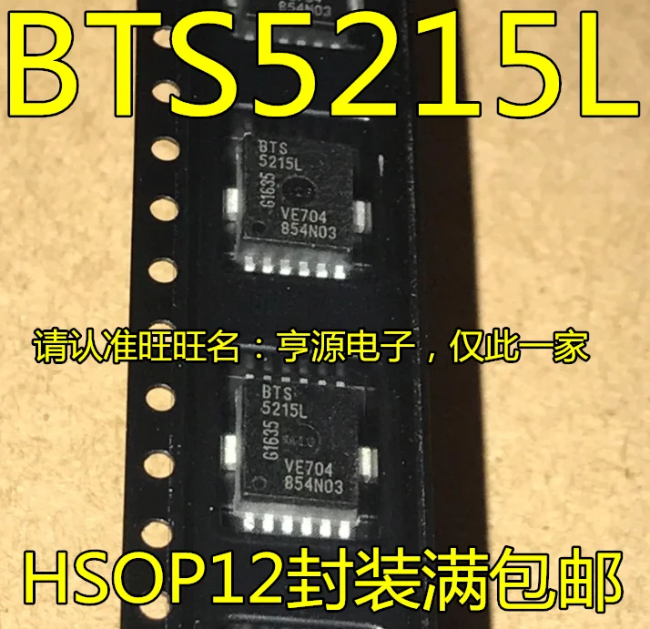 

IC new original 20pcs/lot BTS5215L BTS5215 BTS 5215L 5215 BSOP12 Free Shipping