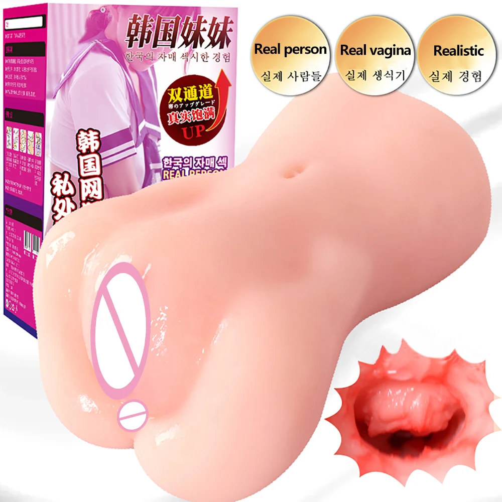 Мужской секс шоп двойной проходной Вагина настоящая киска игрушки для мужчин