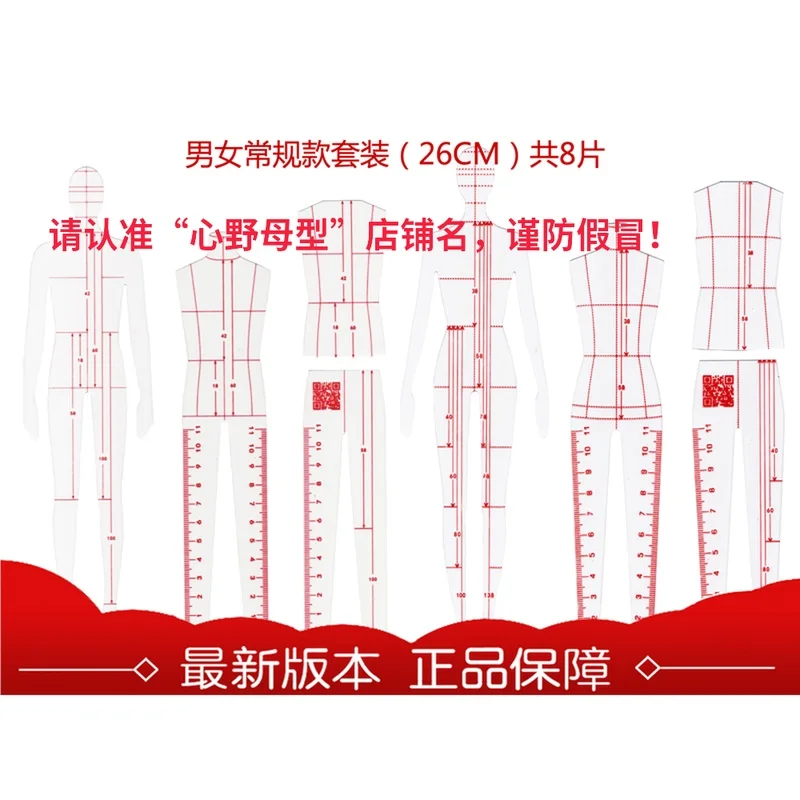 Линейка Для стеганых изделий для мужчин и женщин стильная рулетка одежды ручная