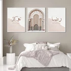 Арабская каллиграфия, марокканская дверь, холст, настенные художественные принты, исламское архитектурное украшение, картина, мусульманский декор для Рамадана