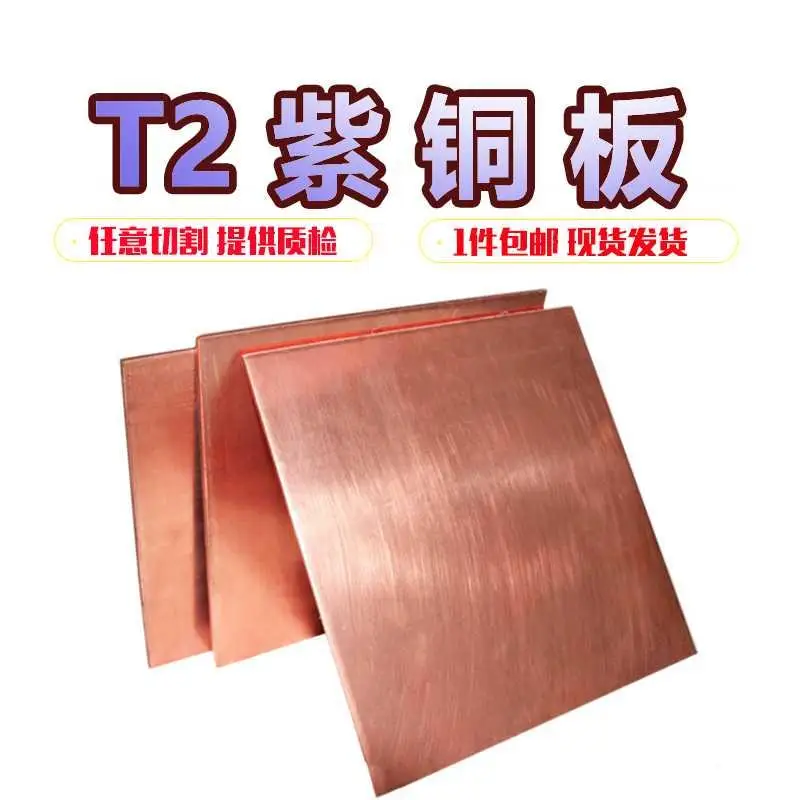 

1mm 2mm 3mm 4mm Thickness 99.9% Copper Sheet Plate Pure Copper Cu Metal 100mm 200mm 150mm