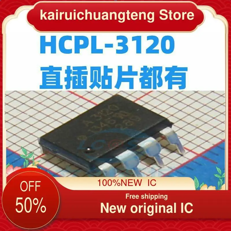 

（1PCS） HCPL-3120 A3120 DIP8 New original IC