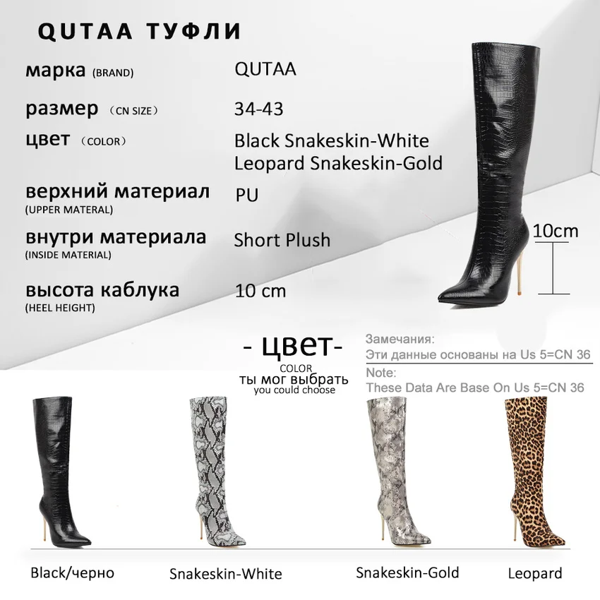 QUTAA/ г. Модные высокие сапоги из искусственной кожи с леопардовым принтом зимняя женская обувь на молнии на тонком высоком каблуке высокие сапоги до колена размер 34-43