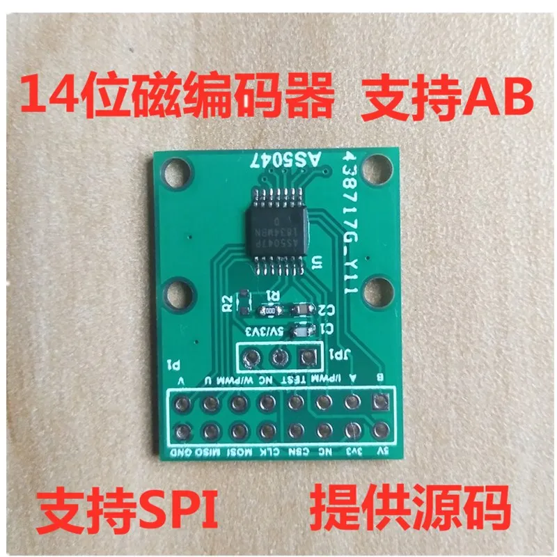 AS5047P Магнитный кодер поддерживает SPI ABZ с исходным кодом драйвера STM32 разработка |