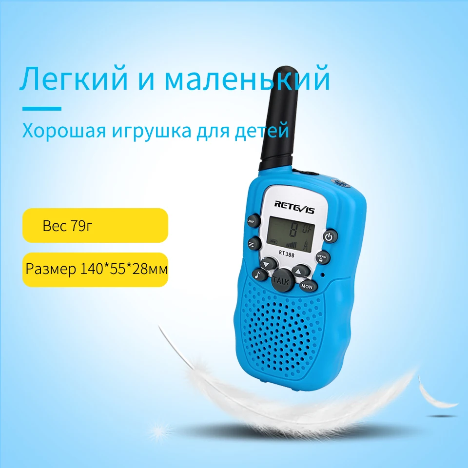 2 шт. Retevis RT388 детская рация детская игрушка радио 0,5 Вт ПМР PMR446 ФРС VOX фонарик 2 портативных радиостанций КВ трансивер