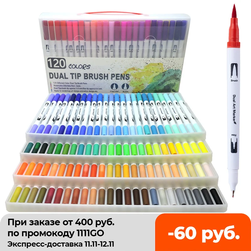 

120 шт., двусторонние фломастеры для рисования акварелью