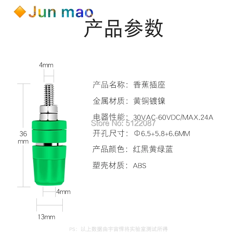 

5PCS Banana socket 4mm socket 5PCS 20A terminal banana plug M4*36 pure copper terminal