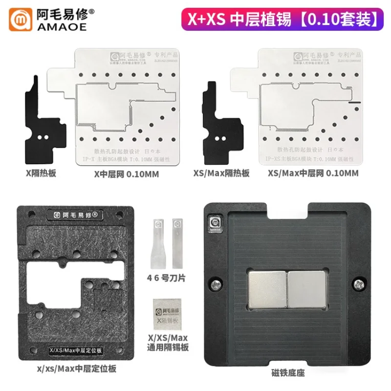 

AMAOE X+XS Motherboard Middle Layer Board BGA Reballing Stencil Plant Tin Platform for iPhone X/XS Repair Net 0.1MM thickness