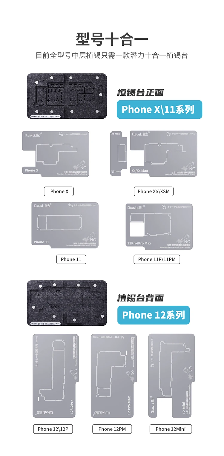 

QianLi 10in1 Middle Frame Reballing Stencil Kit Fixture for iPhone X XS max 11 12Pro Pro Max mini Middle Layer Board Soldering