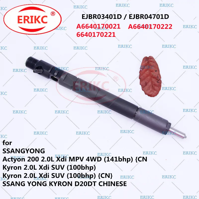 

ERIKC EJBR03401D (A6640170021 6640170221 ) Fuel Injector EJBR04701D (A6640170222) FOR SSANGYONG Kyron 2.0L Xdi SUV (100bhp)