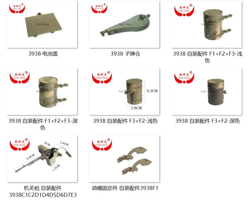 Танк Zhang / Heng Long 1/16 Радиоуправляемый 3938 русский T-90 запасные части пластиковый