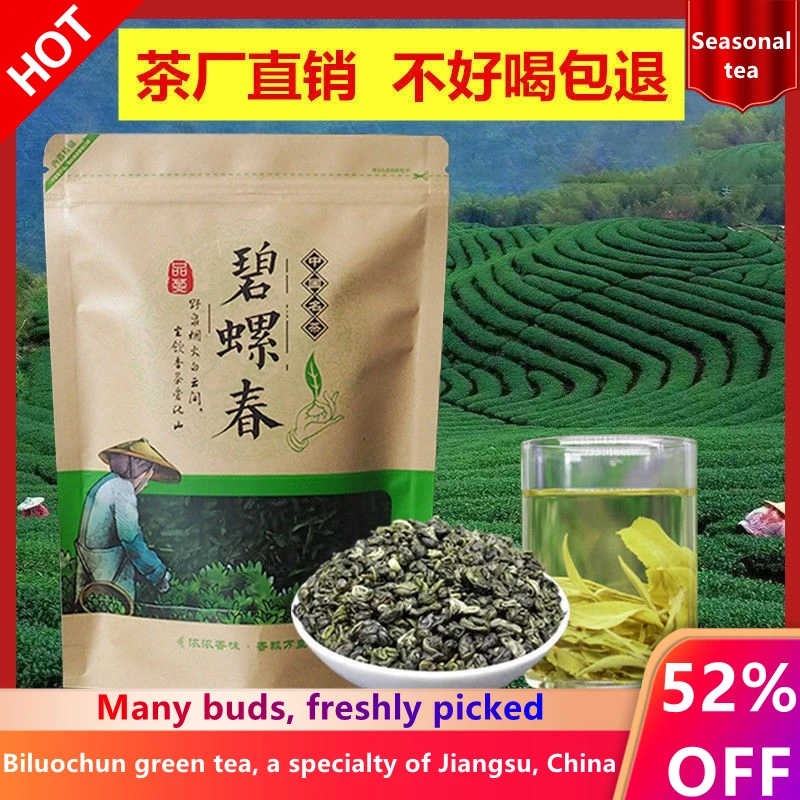 2021 New Tea Biluochun Green New Tea Organic Biluochun Tea Bag Stir-Fried Green New Tea Health Beauty Beauty 250g/bag