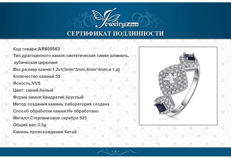 JewelryPalace красивый квадратный создан сапфир 3 Камни кольцо 925 пробы серебро свадебные украшения юбилей подарки