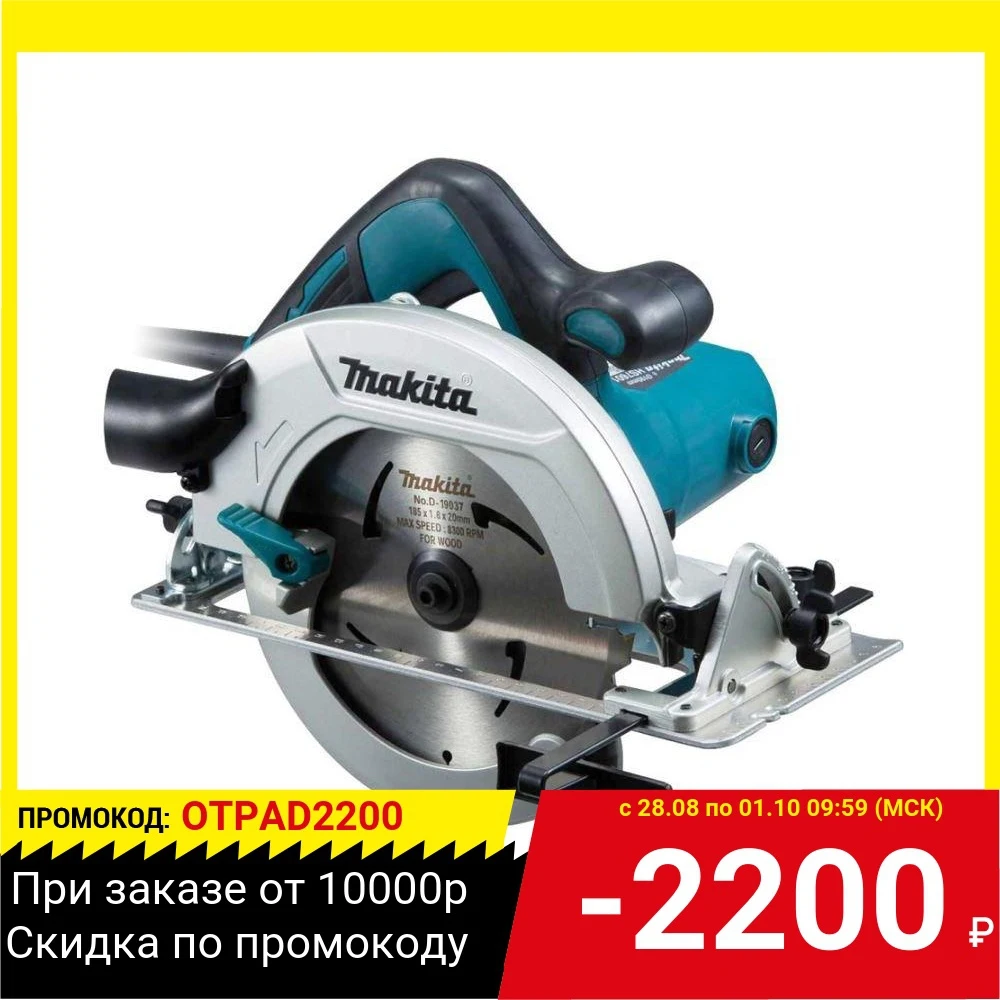 Пила циркулярная MAKITA HS7601X1 187286 пила диск 1200Вт 5200об\м диск-ф190х30мм рез-66мм 4.0кг ко |