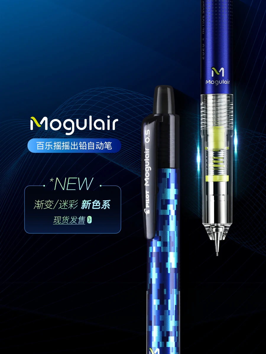 

Pilot Mechanical Pencil Japan Limited Edition Is Not Easy To Break Lead Students Shake Music Automatic Pencil