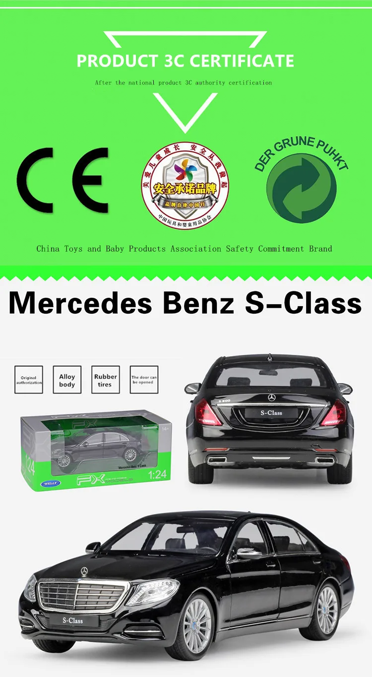 WELLY 1:24 Mercedes Benz S-Class спортивный автомобиль моделирование сплав модель автомобиля ремесла украшение Коллекция игрушек инструменты подарок