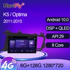 Автомобильный радиоплеер NaviFly серии 7862, 6 ГБ + 128 Гб QLED 1280*720 Android 10,0, GPS-навигация для KIA K5 Optima 3 TF 2010-2014 2015