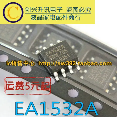 

(5piece) EA1532A TEA1532A 1532AT SOP-8