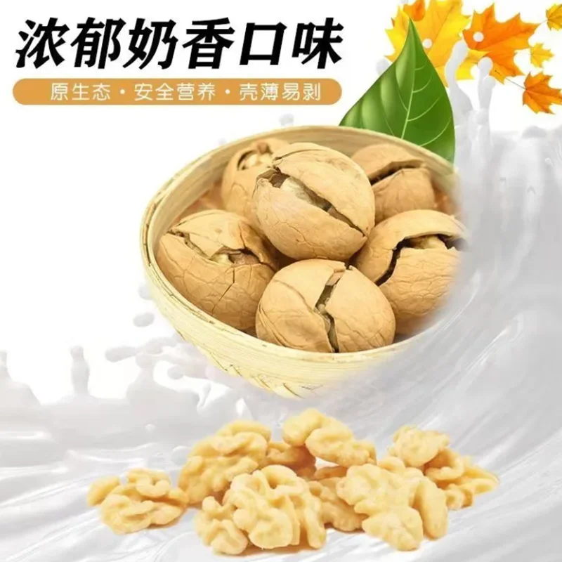 

200g Xinjiang specialty Cream Walnut of office and leisure entertainment snacks nuts