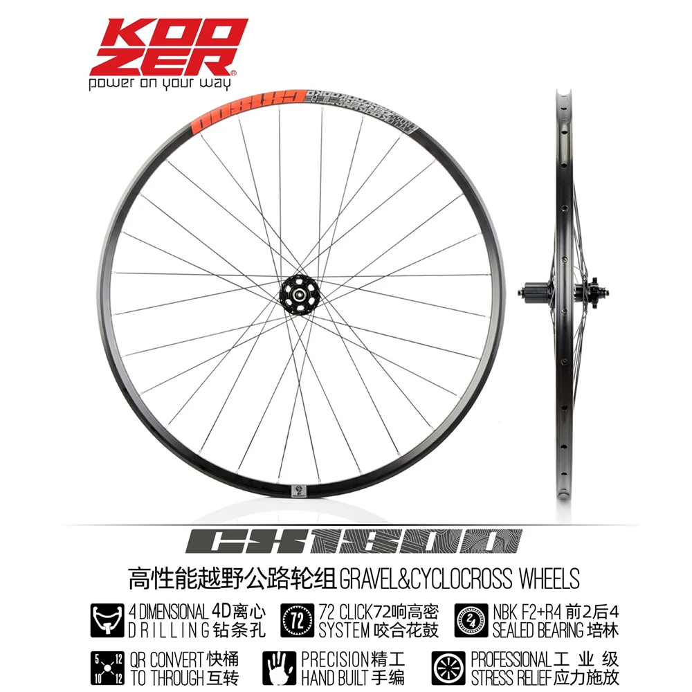 KOOZER CX1800 Внедорожные колеса из алюминиевого сплава Дисковые Тормозные 700c 28H 2/4 |