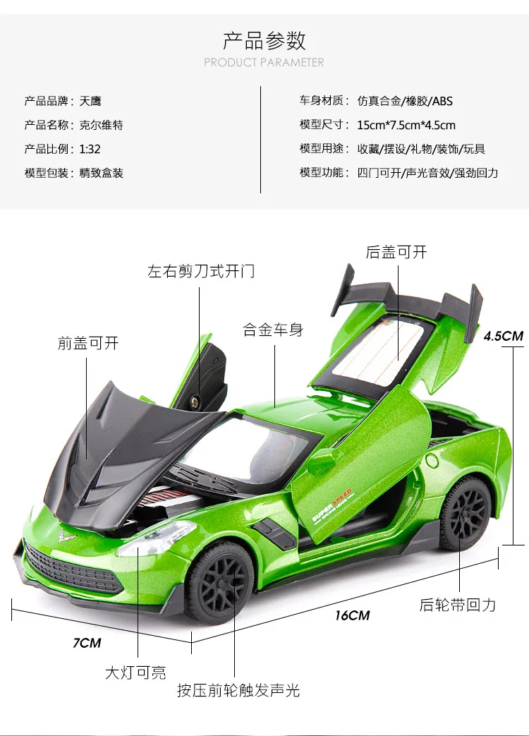 1:32 high simulation Corvette alloy pull back car model children's sound and light toy car ornaments for children gifts