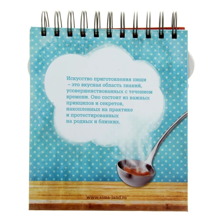 Кулинарная книга "Книга лучшего повара" 881264 | Канцтовары для офиса и дома