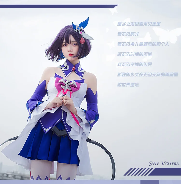Honkai Impact 3 Seele Vollerei фантазия бабочка Косплей Костюм Униформа F