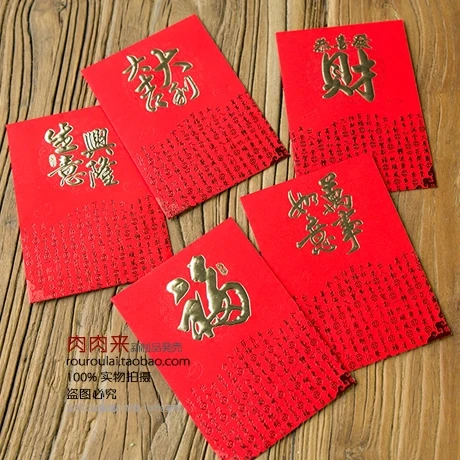 

(6 упаковок) Новогодняя упаковка Geely маленькая красная посылка-небольшая красная посылка 100 юаней