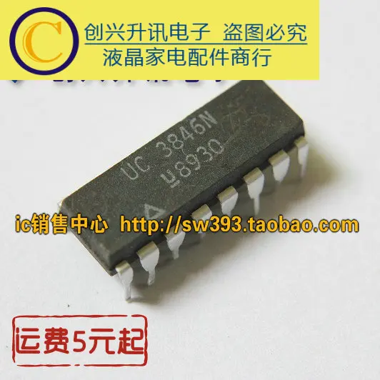 

(5 шт.) UC3846N SG3846N