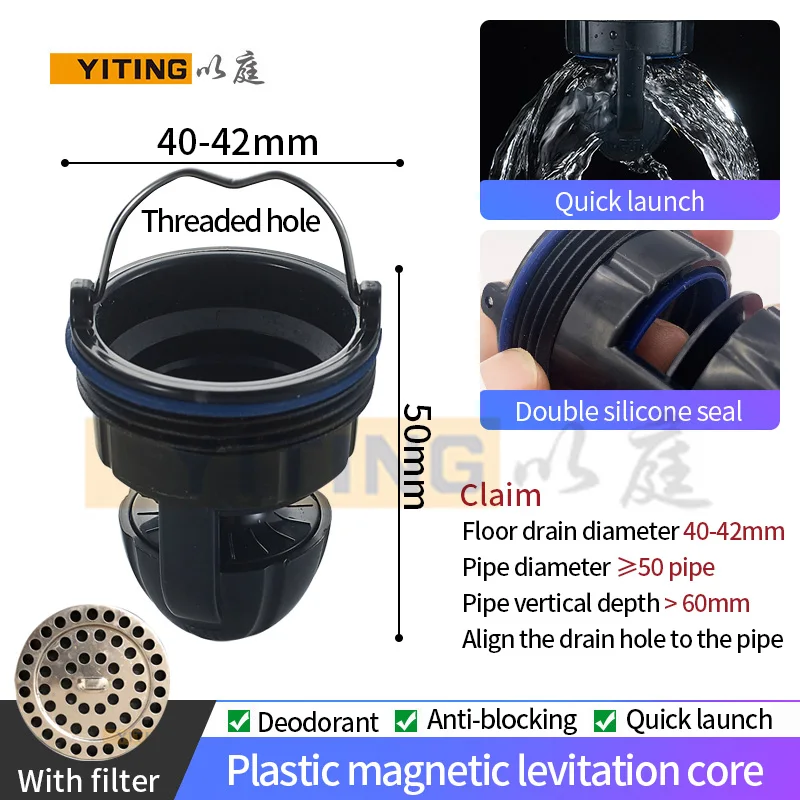 Магнитная левитационная напольная дренажная сердцевина YITING