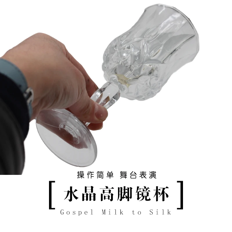 Хрустальная зеркальная чаша/Кубок иллюзии волшебные фокусы исчезающая жидкость