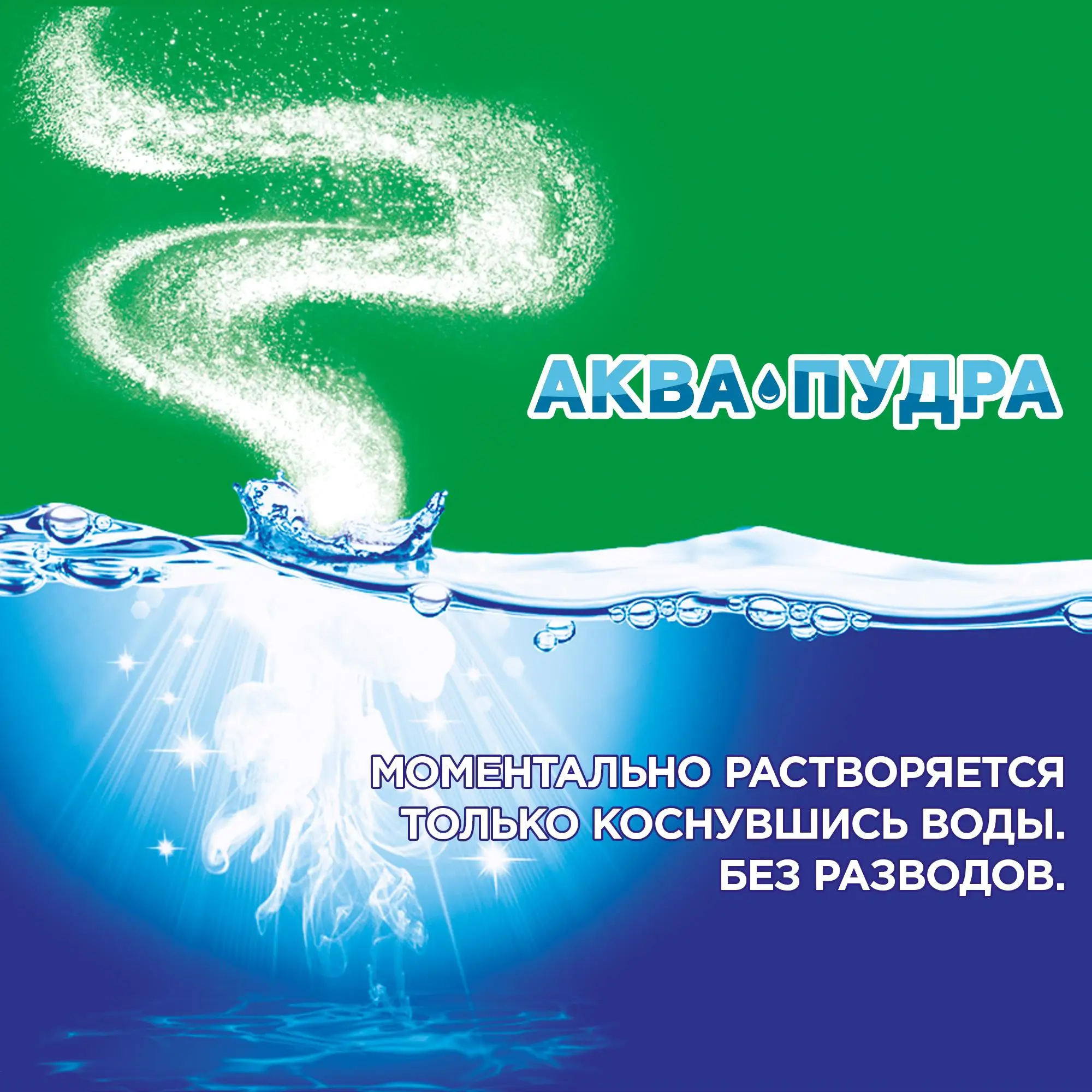 Стиральный порошок - аквапудра Ariel Автомат Горный родник 60 стирок 9 кг. | Дом и сад
