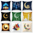 Рамадан кареем фонарь наволочка исламский Фантастический Красочный свет искусство фотография бежевая льняная Подушка Чехол