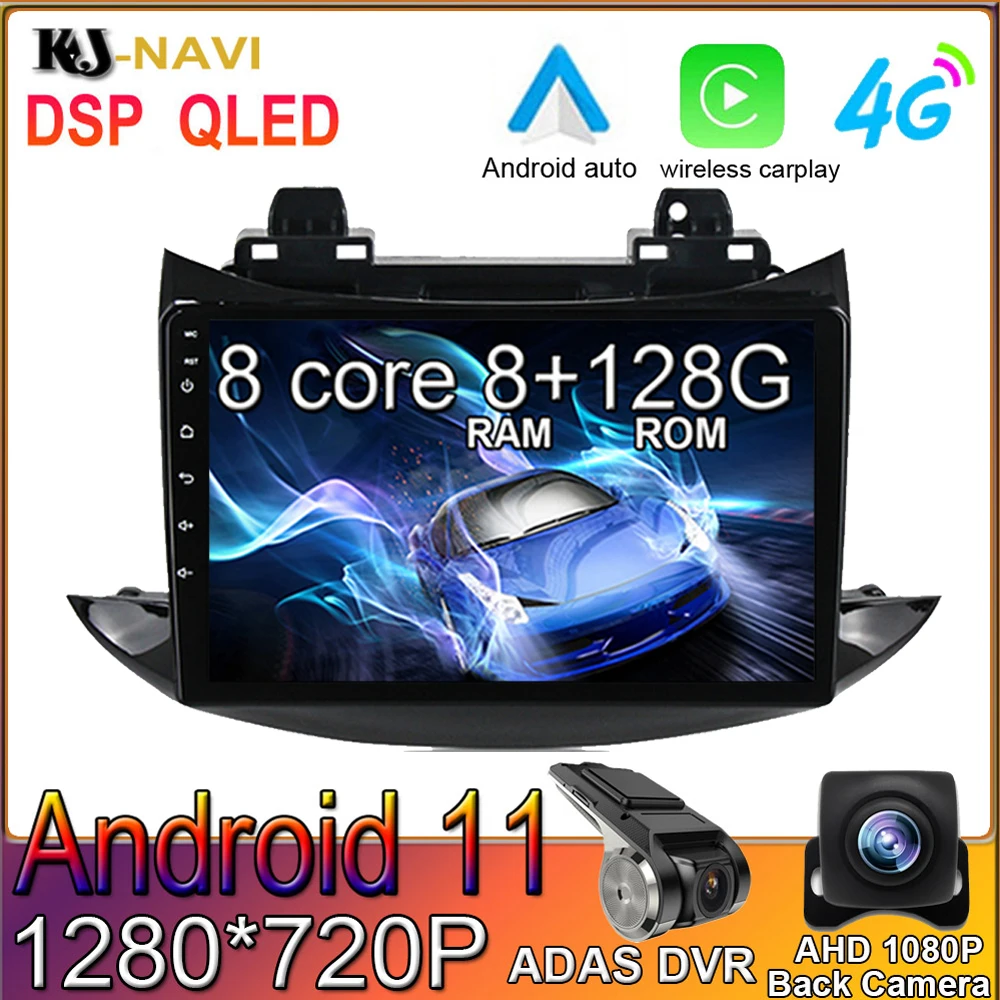 

DSP 8 + 128G Android 11 для Chevrolet Tracker 3 2013 - 2020 автонавигация мультимедийный автомобильный радиоприемник видео CARPLAY Wi-Fi GPS без DVD