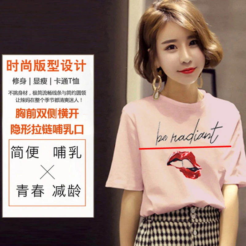 5622 Pink 9008# милые хлопковые топы для беременных, Летние повседневные футболки для грудного вскармливания, Одежда для беременных женщин, футболки для беременных - Цвет: 5622 Pink