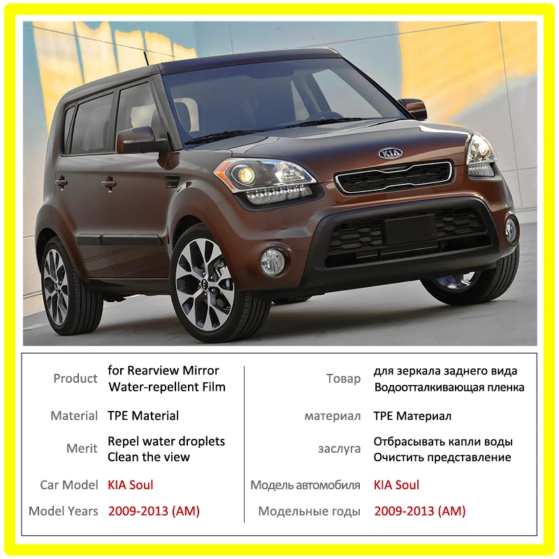 Зеркало заднего вида с полным покрытием противотуманная пленка для Kia Soul 2009 ~ 2013 AM