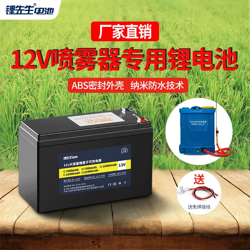 

Electric Car Lithium battery 12v 8Ah-21Ah Li-ion Rechargeable Battery Pack Light Weight for Sprayer Kid Toys solar System