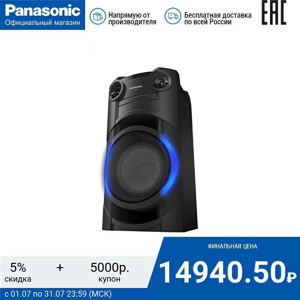 Минисистема Panasonic SC TMAX10GSK|Домашний кинотеатр| |