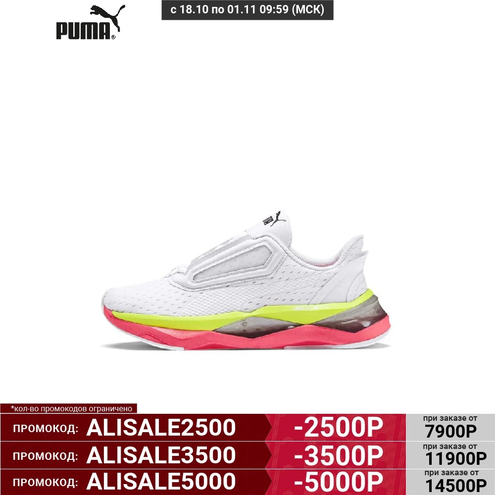 Женские кроссовки Puma Lqdcell Shatter 19262901 | Спорт и развлечения