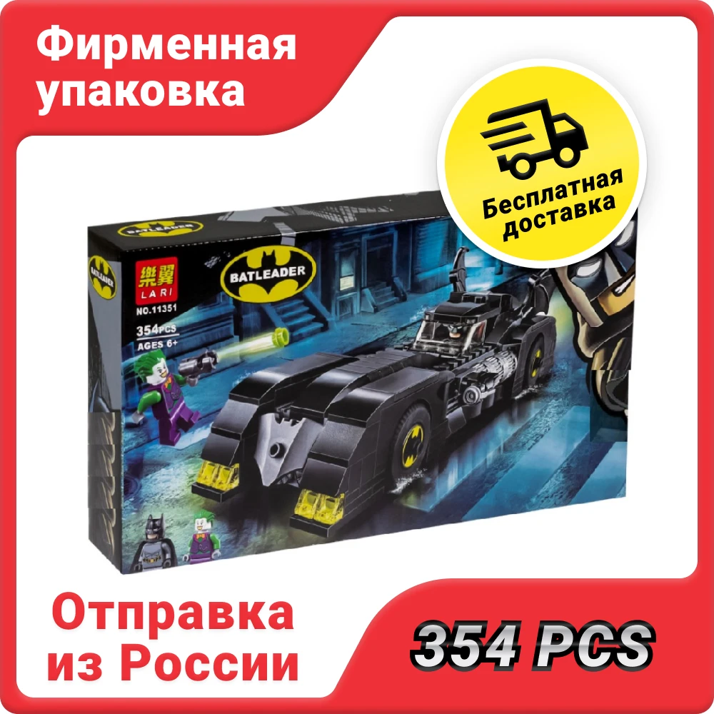 Конструктор Batleader 11351 Бэтмобиль: Погоня за Джокером | Игрушки и хобби