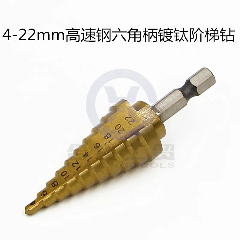 Высокоскоростное стальное ступенчатое сверло 4 22 мм с алюминиевой пластиной