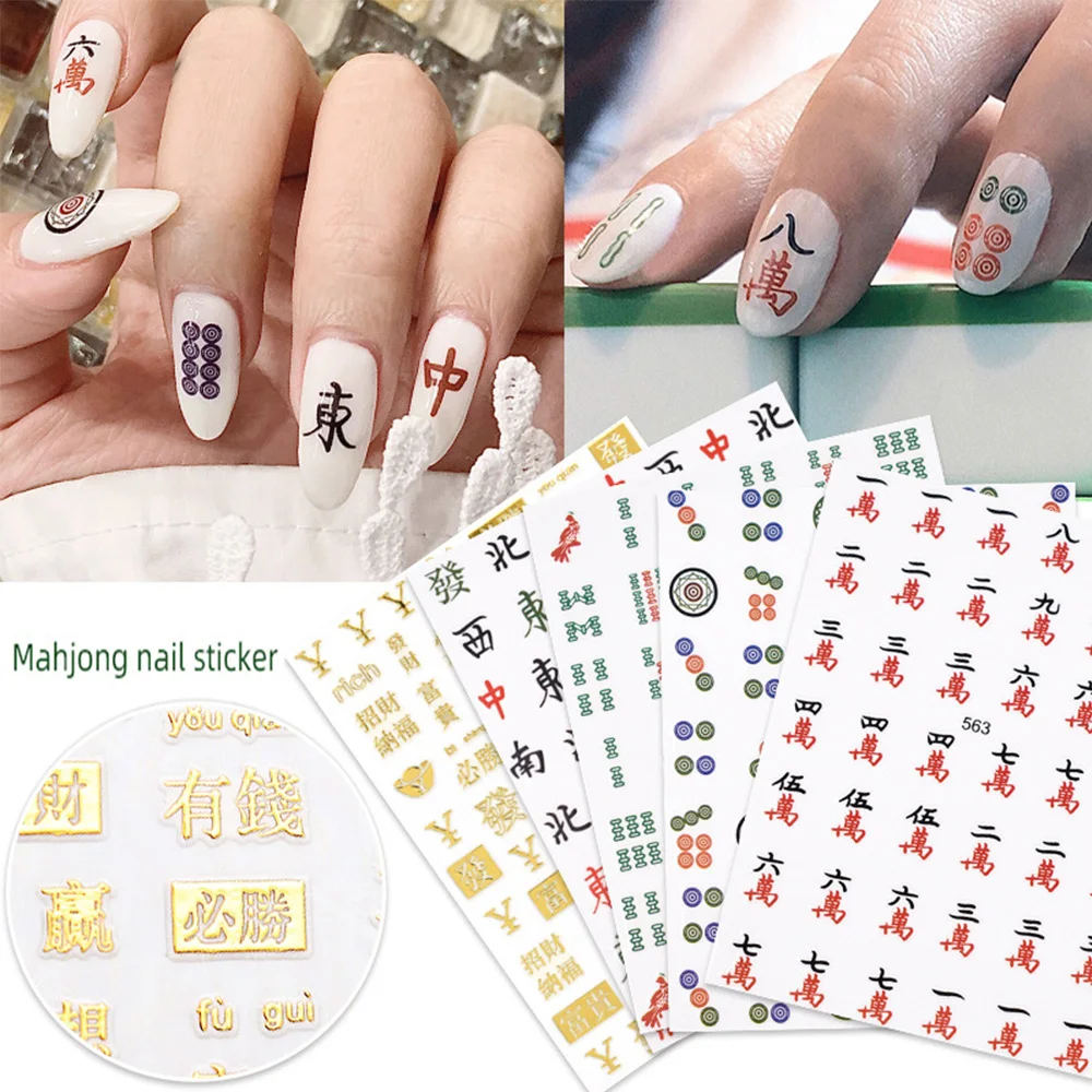 Новый китайский стиль персонажа самоклеющиеся наклейки для ногтей Дизайн