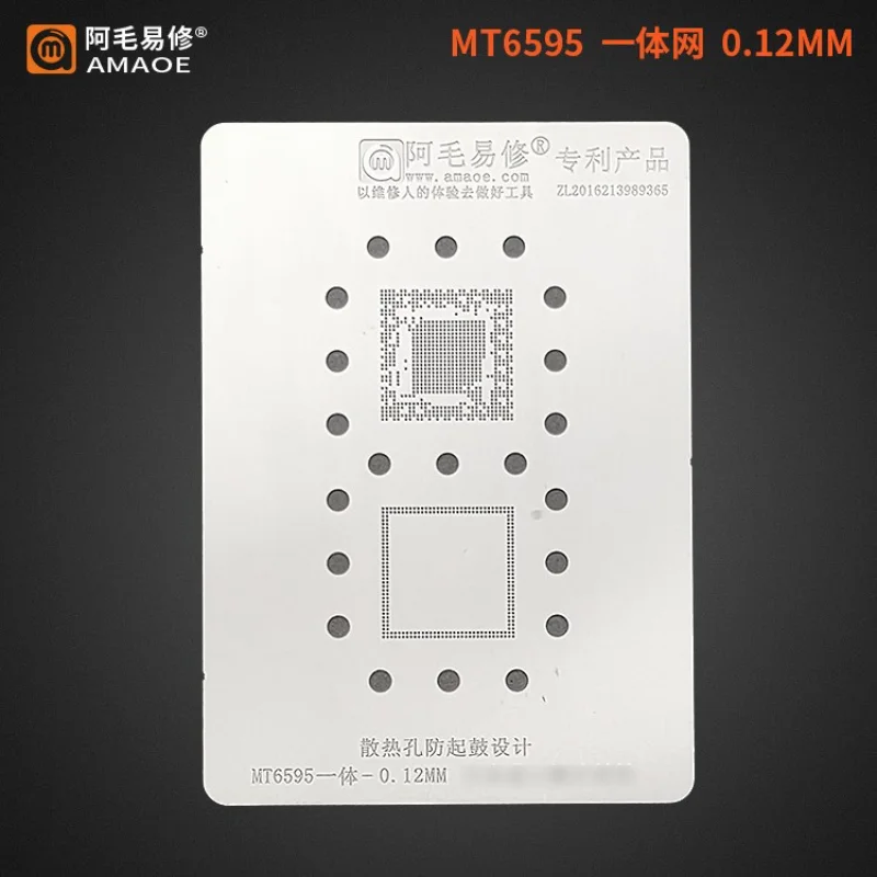 

Amaoe BGA Reballing Stencil for MT6795 RAM+CPU IC Chip Tin Planting Soldering Net