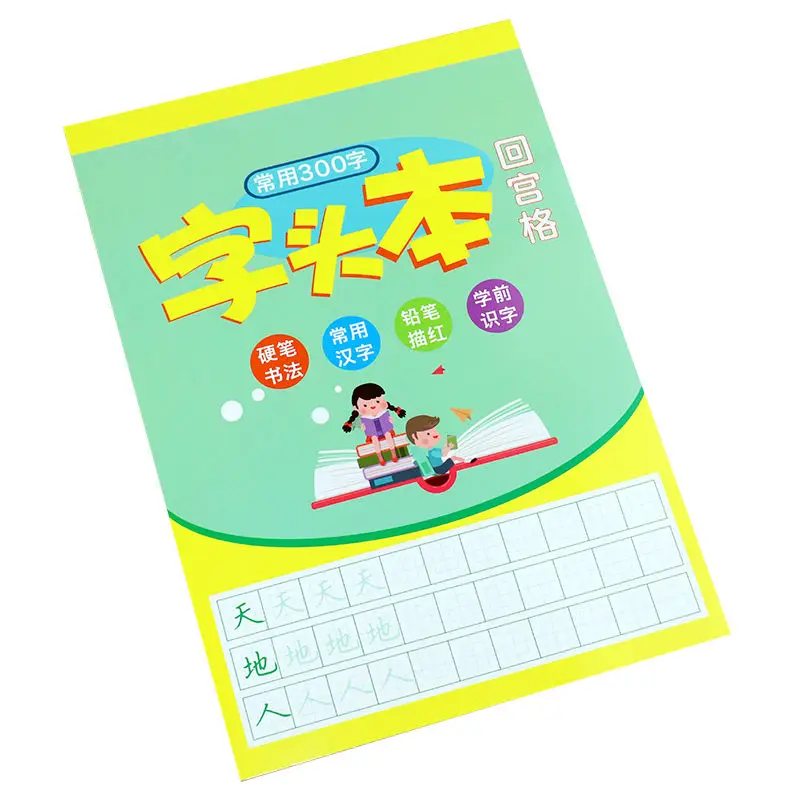 

Huigongge Primary School Pupils First Grade Volume Up And Down Chinese Simultaneous Exercise Calligraphy Practice Handwriting