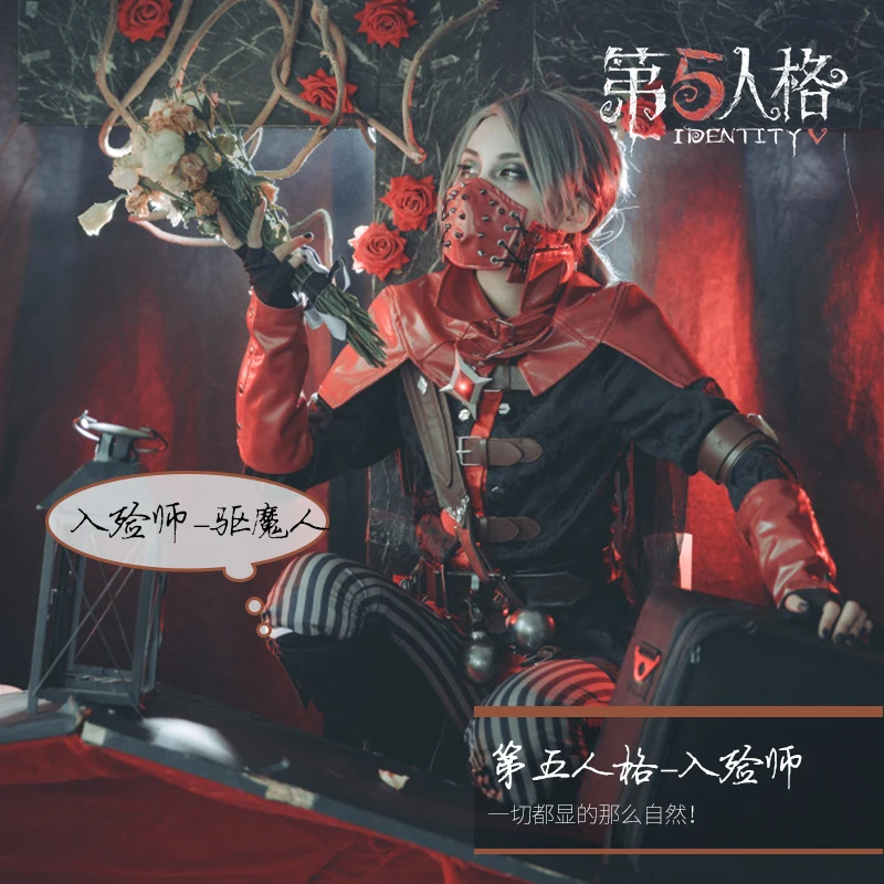 Костюм для косплея эсоп Карл из игры Личность V униформа костюмы на Хэллоуин