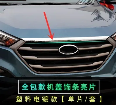 Для HYUNDAI TUCSON TL 2015 2016 2017 2018 хромированный передний капот решетка для губ |