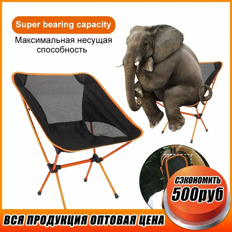Портативный складной рыболовный стул для кемпинга 600D из ткани Оксфорд