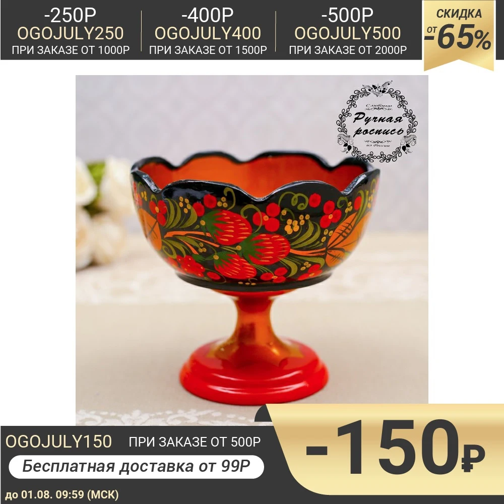 Конфетница Земляничка резная хохлома 884785|Столовые сервизы| |