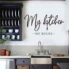 Виниловая наклейка на стену My Kitchen My Rules слова цитаты для кухни наклейки на стену украшения дома аксессуары для ресторана W491